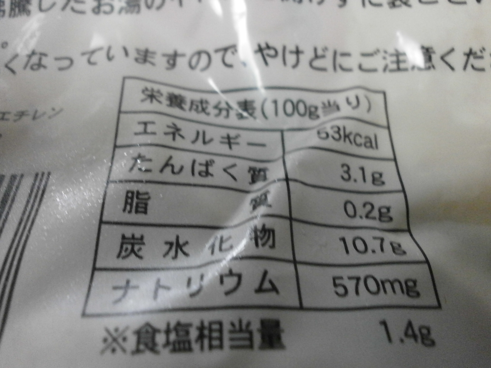 Tosa boiled bamboo shoots (flavor creation)